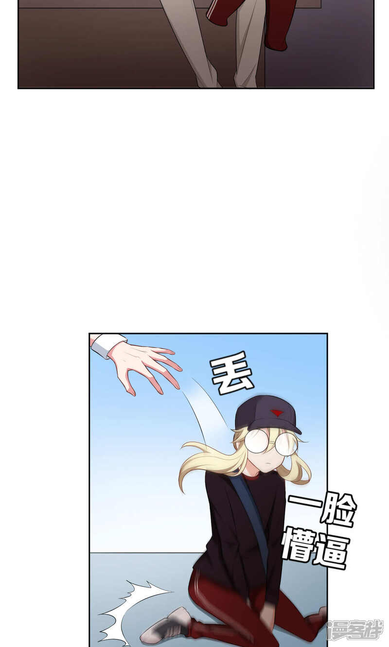 第42话-每天都能看见我妹妹在抽风-咸鱼缸（第23张）