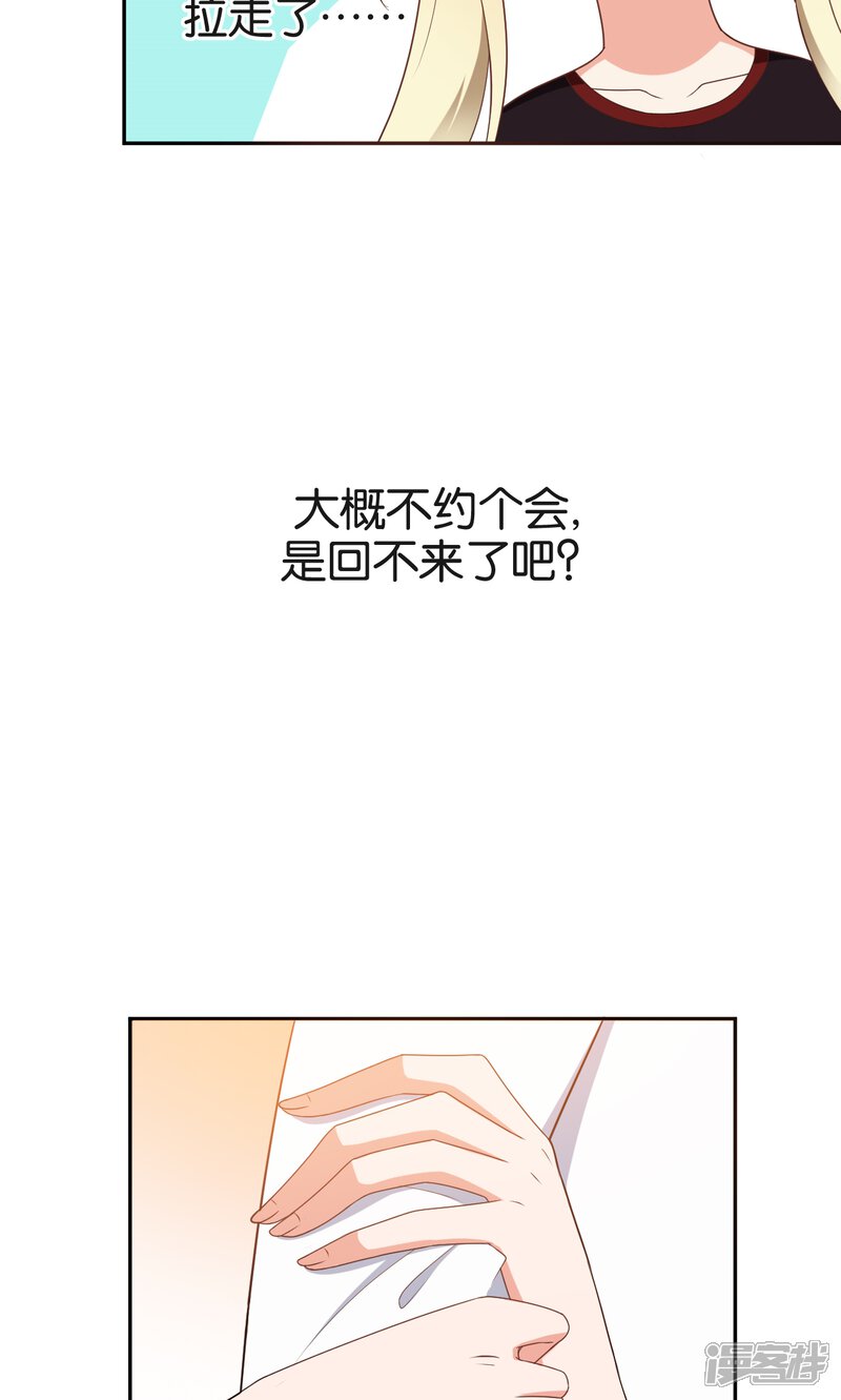 第48话-每天都能看见我妹妹在抽风-咸鱼缸（第17张）