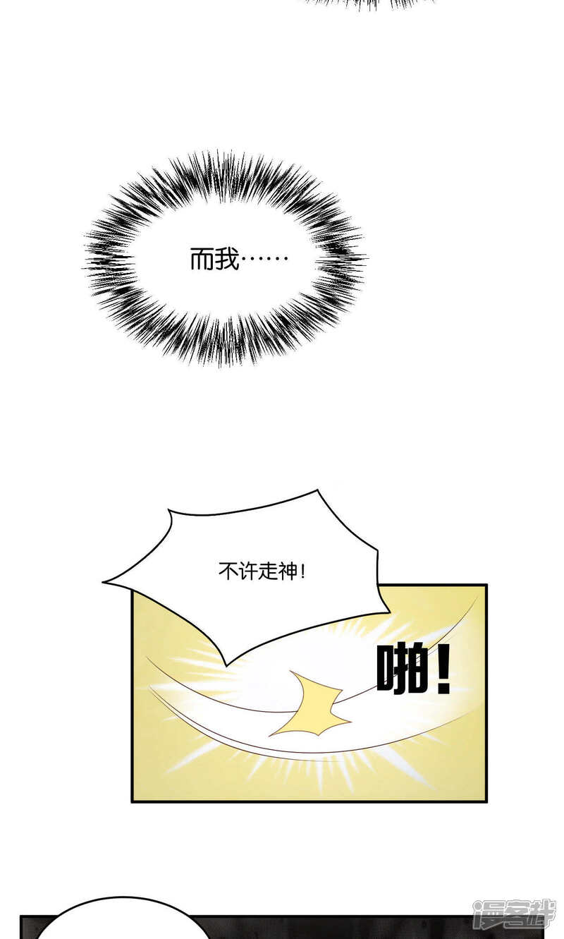 第27话-每天都能看见我妹妹在抽风-咸鱼缸（第21张）