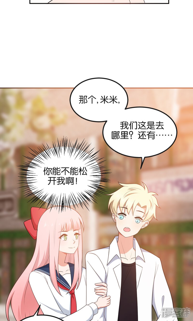 第48话-每天都能看见我妹妹在抽风-咸鱼缸（第18张）