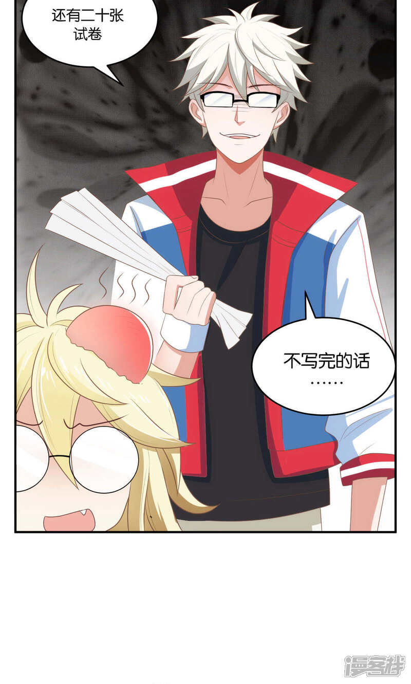 第27话-每天都能看见我妹妹在抽风-咸鱼缸（第22张）