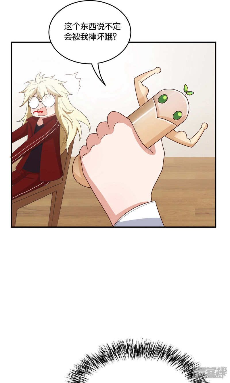 第27话-每天都能看见我妹妹在抽风-咸鱼缸（第23张）