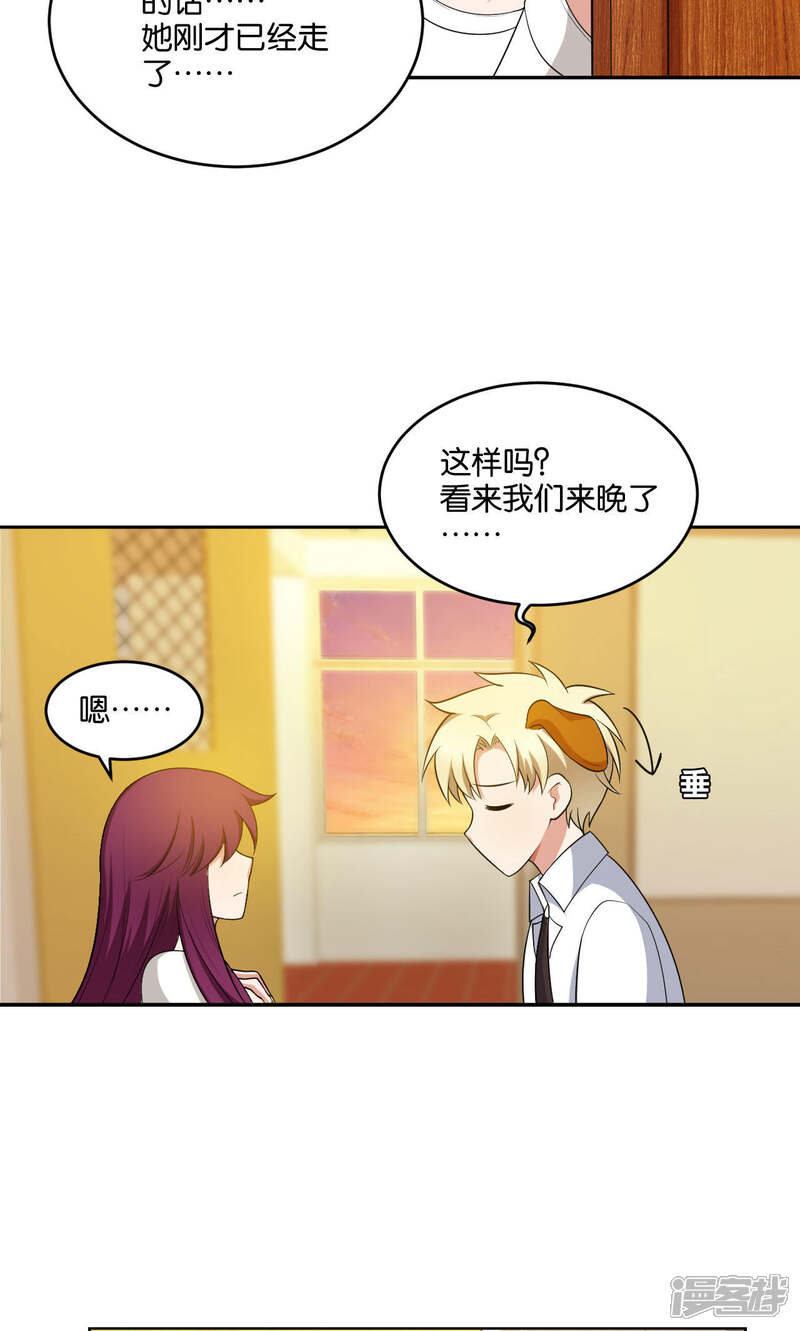 第20话-每天都能看见我妹妹在抽风-咸鱼缸（第12张）