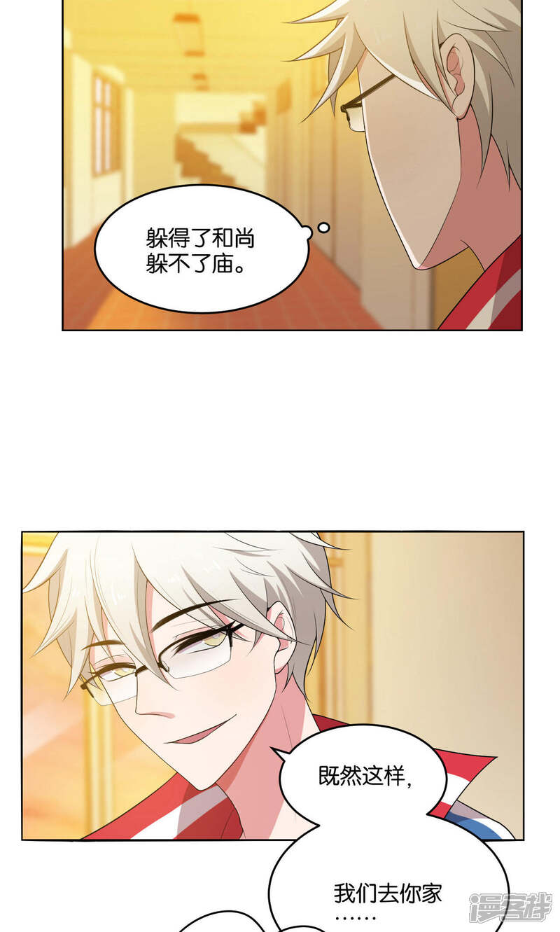 第20话-每天都能看见我妹妹在抽风-咸鱼缸（第13张）