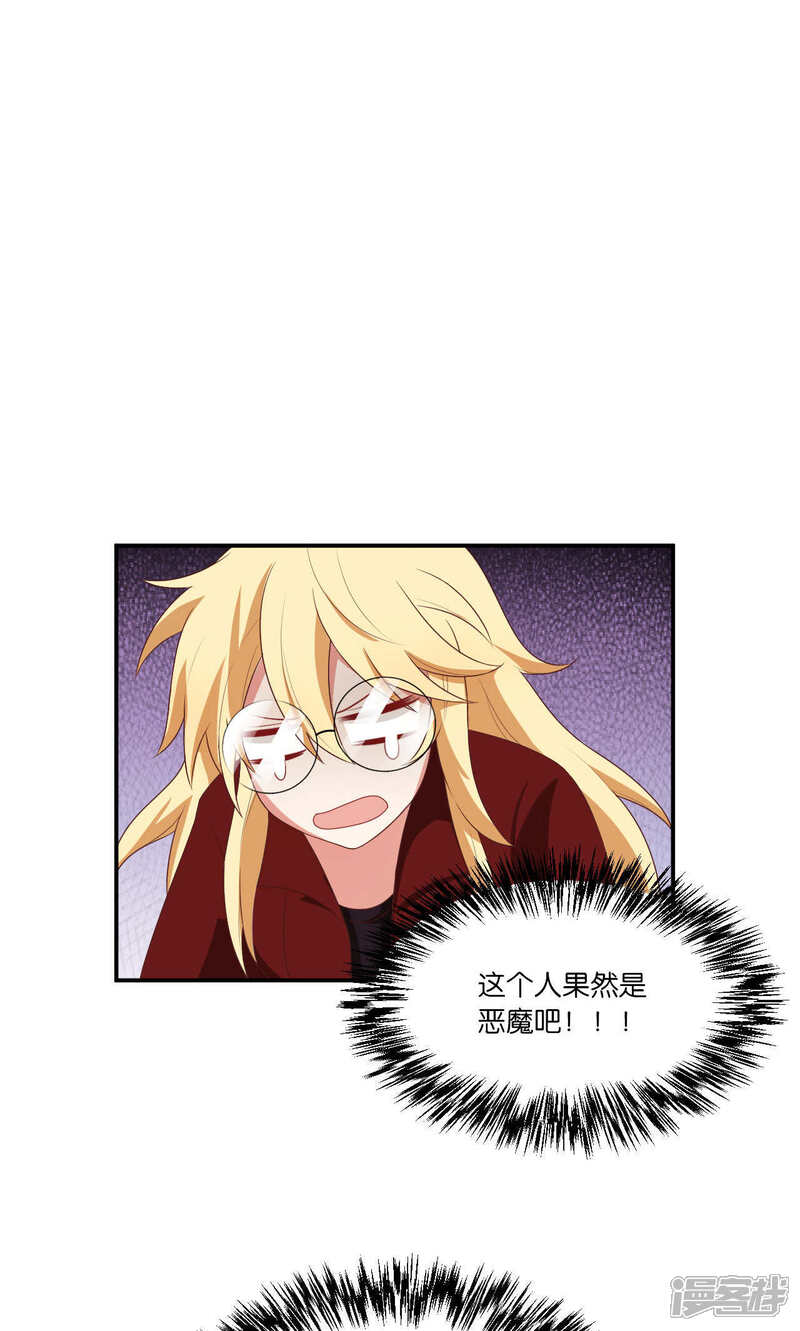 第27话-每天都能看见我妹妹在抽风-咸鱼缸（第25张）