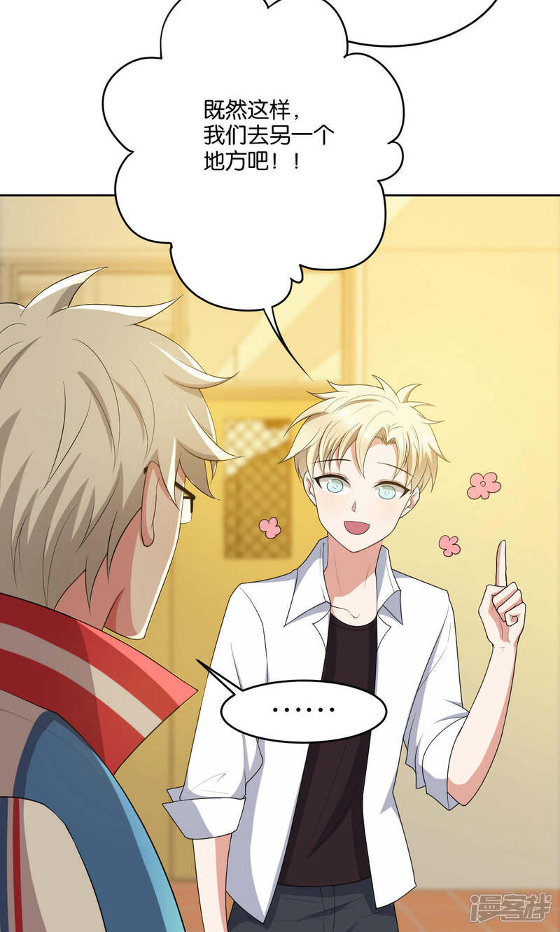 第20话-每天都能看见我妹妹在抽风-咸鱼缸（第14张）