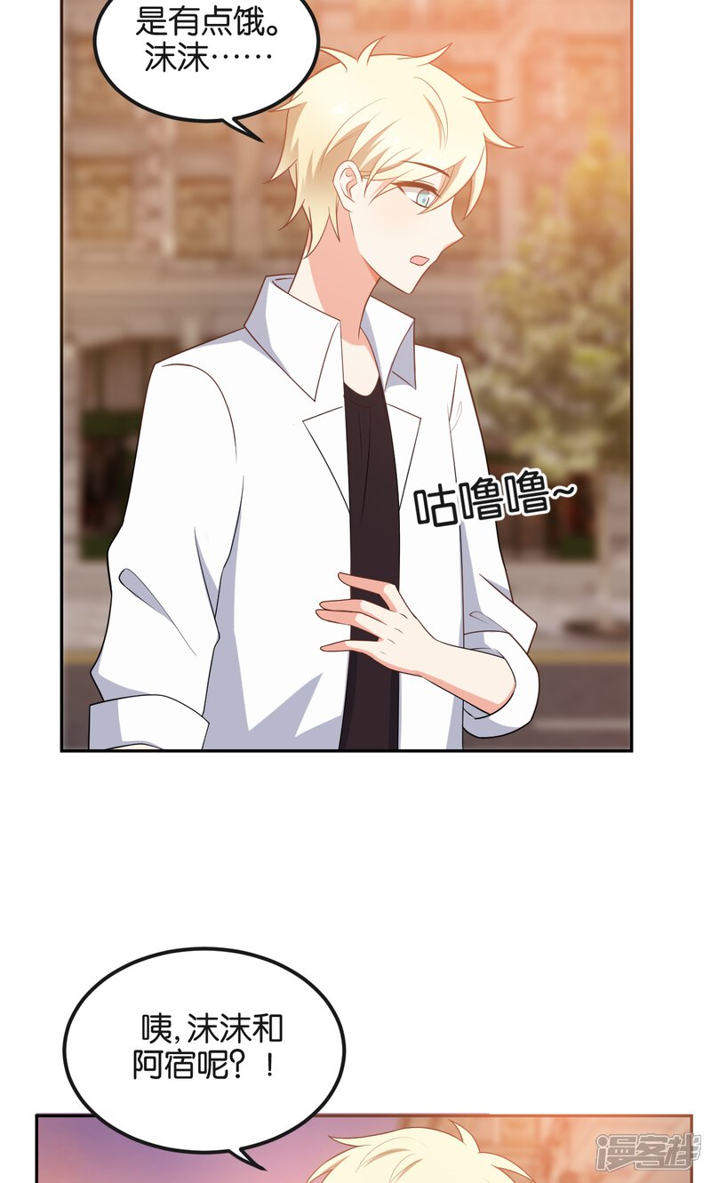 第48话-每天都能看见我妹妹在抽风-咸鱼缸（第21张）