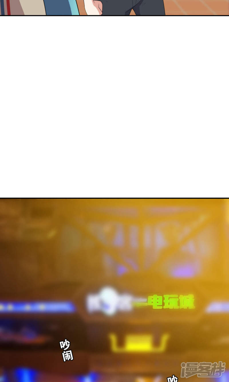 第20话-每天都能看见我妹妹在抽风-咸鱼缸（第15张）