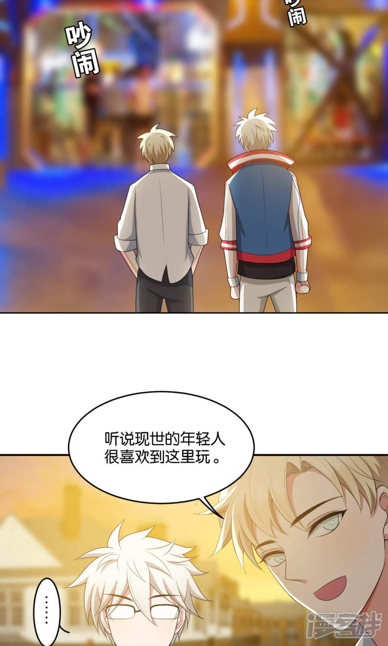 第20话-每天都能看见我妹妹在抽风-咸鱼缸（第16张）