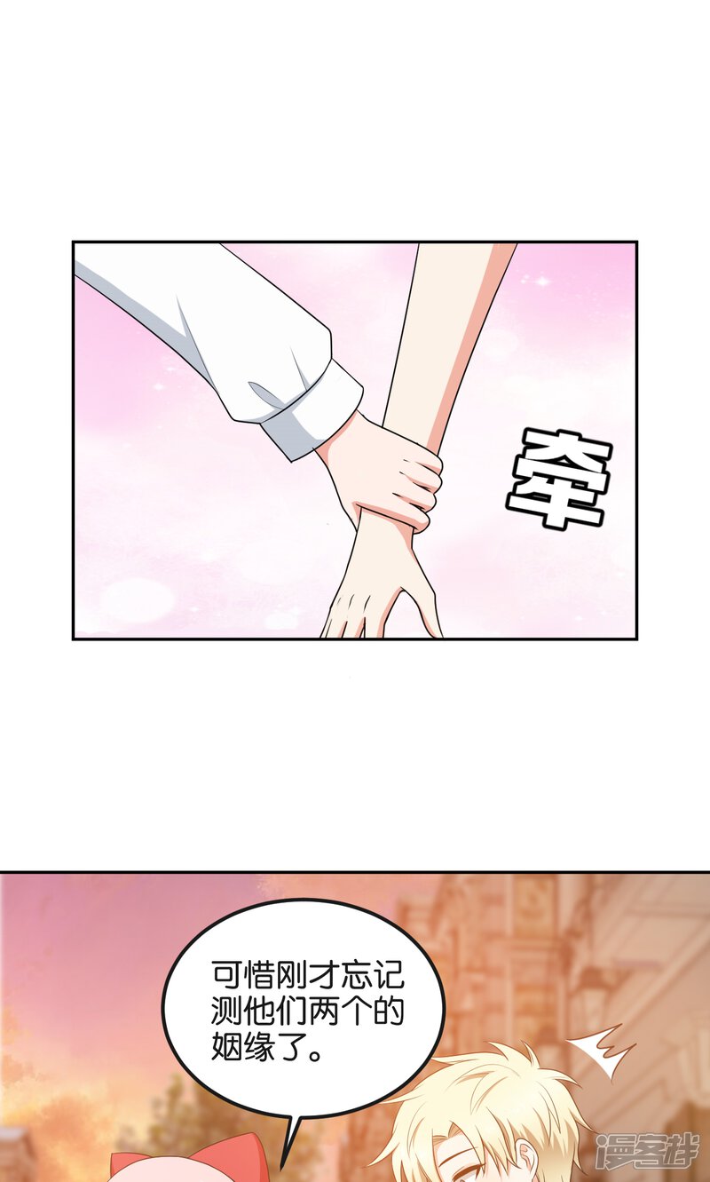 第48话-每天都能看见我妹妹在抽风-咸鱼缸（第26张）