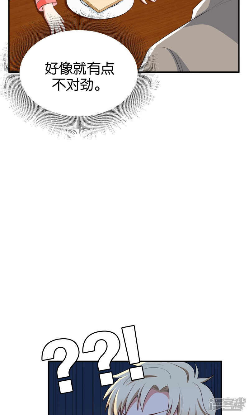 第23话-每天都能看见我妹妹在抽风-咸鱼缸（第5张）