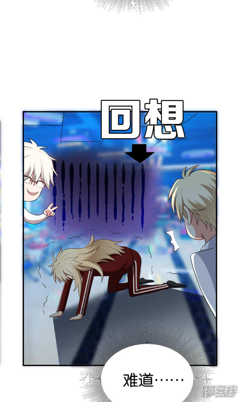 第23话-每天都能看见我妹妹在抽风-咸鱼缸（第7张）