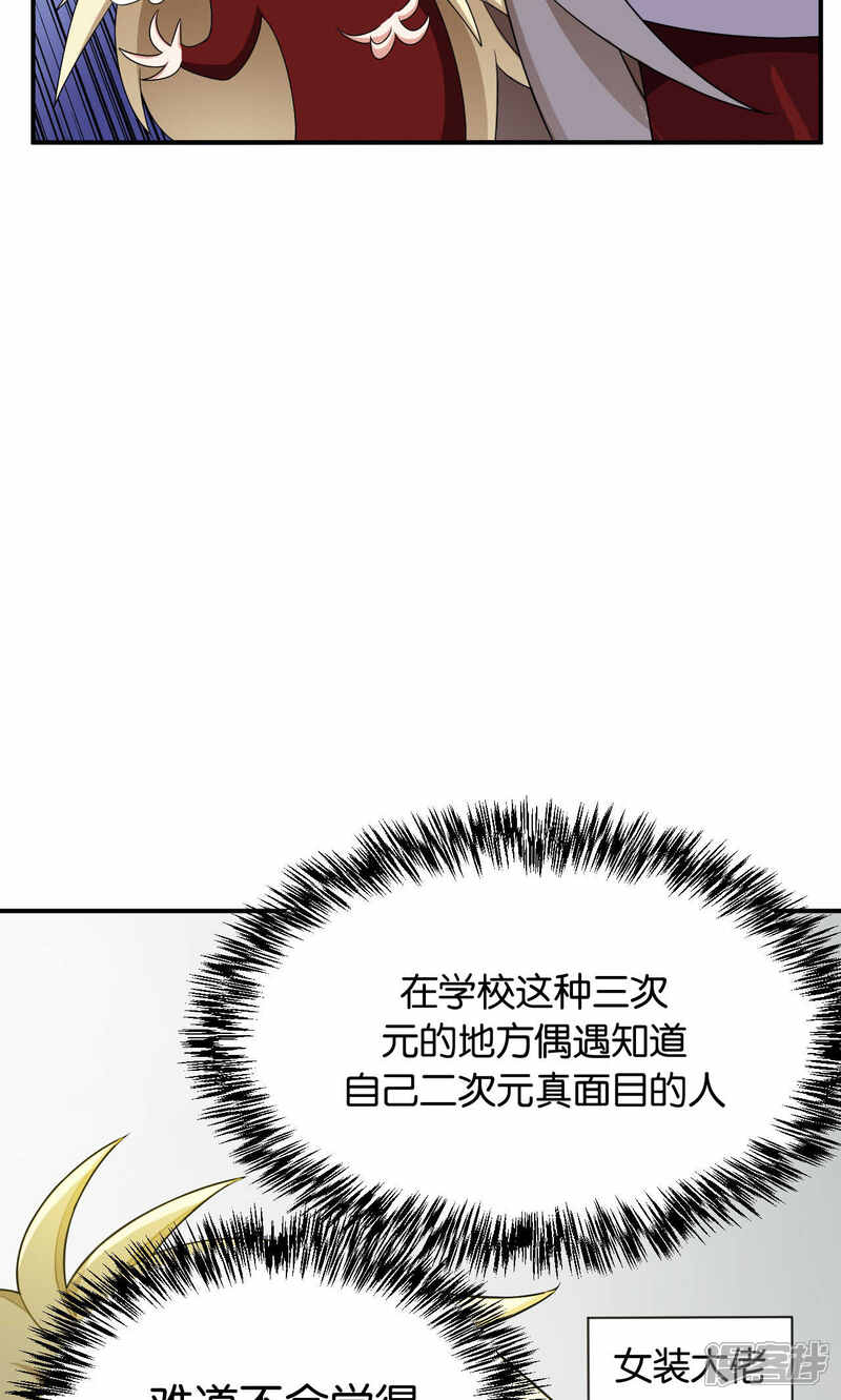第32话-每天都能看见我妹妹在抽风-咸鱼缸（第6张）
