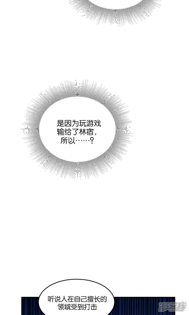 第23话-每天都能看见我妹妹在抽风-咸鱼缸（第8张）