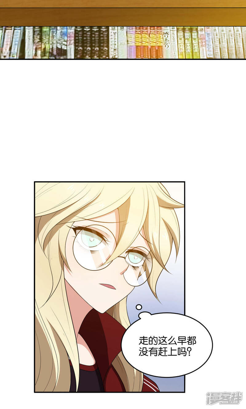 第20话-每天都能看见我妹妹在抽风-咸鱼缸（第21张）