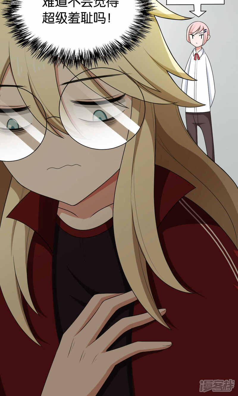 第32话-每天都能看见我妹妹在抽风-咸鱼缸（第7张）