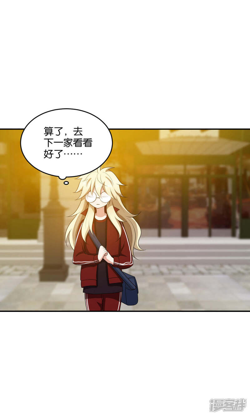 第20话-每天都能看见我妹妹在抽风-咸鱼缸（第22张）