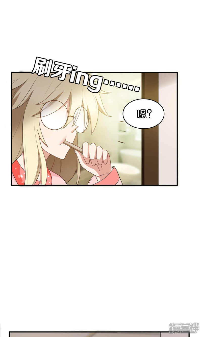 第23话-每天都能看见我妹妹在抽风-咸鱼缸（第10张）