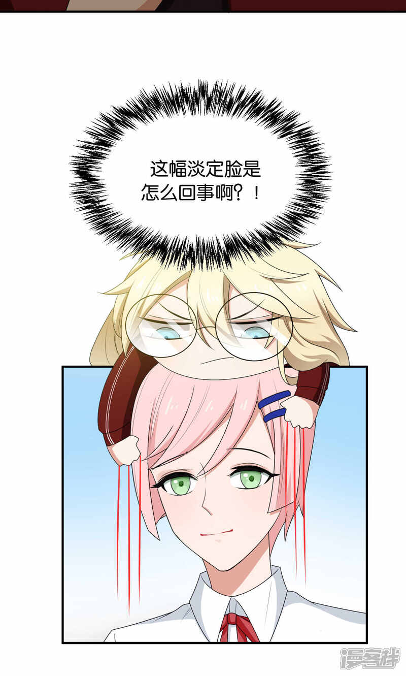 第32话-每天都能看见我妹妹在抽风-咸鱼缸（第8张）