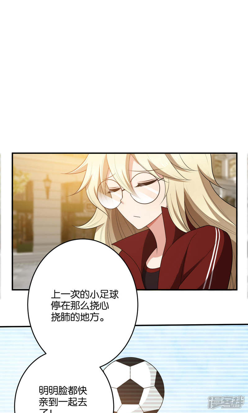 第20话-每天都能看见我妹妹在抽风-咸鱼缸（第23张）