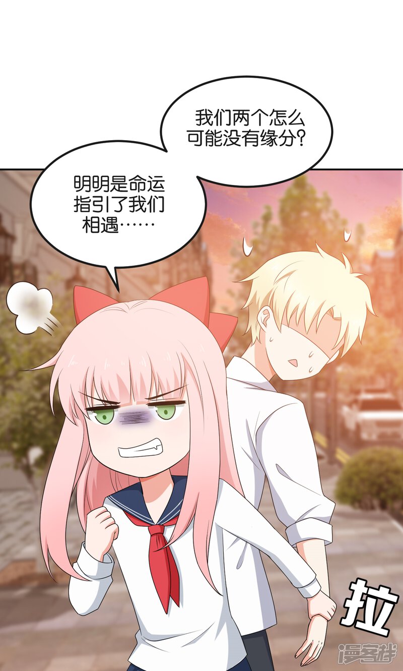 第48话-每天都能看见我妹妹在抽风-咸鱼缸（第29张）