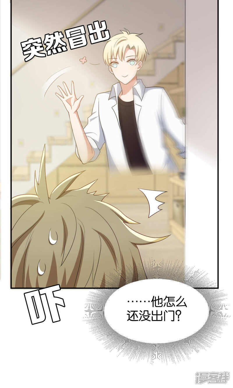 第23话-每天都能看见我妹妹在抽风-咸鱼缸（第11张）