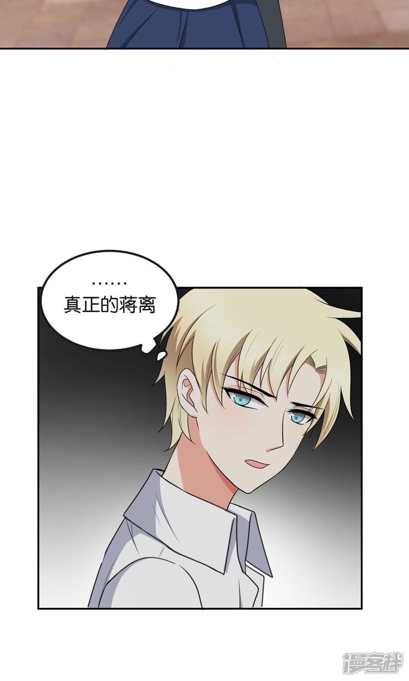 第48话-每天都能看见我妹妹在抽风-咸鱼缸（第30张）