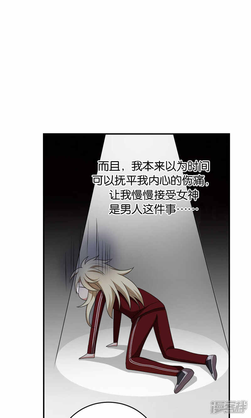 第32话-每天都能看见我妹妹在抽风-咸鱼缸（第9张）