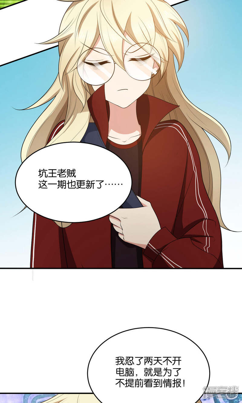 第20话-每天都能看见我妹妹在抽风-咸鱼缸（第25张）