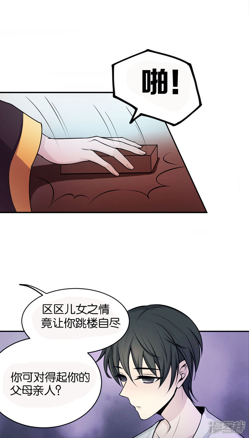 第1话-每天都能看见我妹妹在抽风-咸鱼缸（第7张）