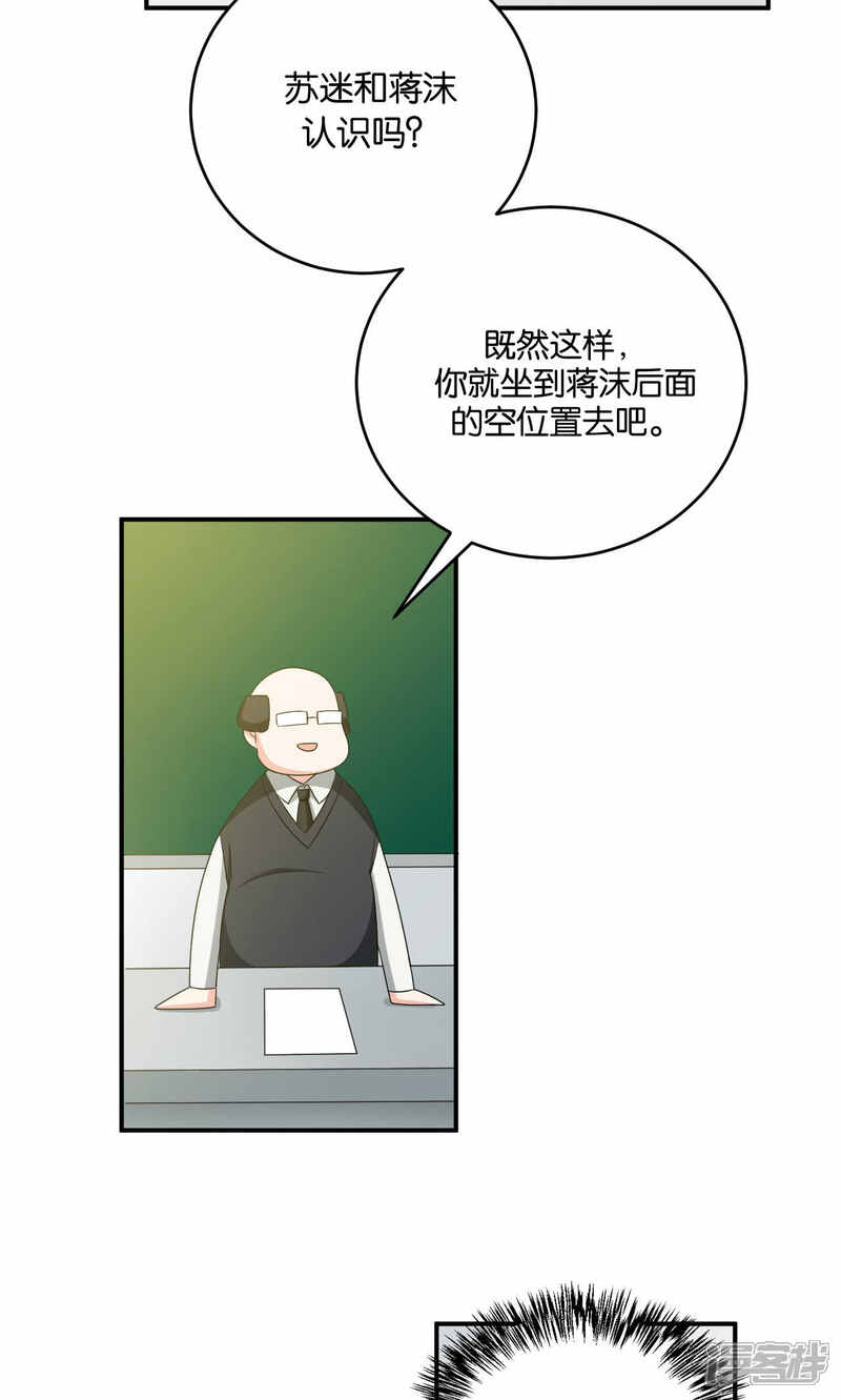 第32话-每天都能看见我妹妹在抽风-咸鱼缸（第10张）