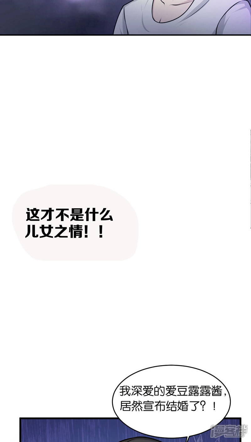 第1话-每天都能看见我妹妹在抽风-咸鱼缸（第8张）