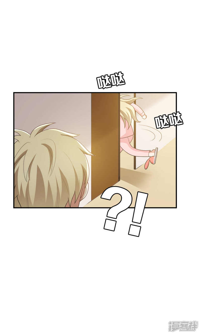 第23话-每天都能看见我妹妹在抽风-咸鱼缸（第13张）