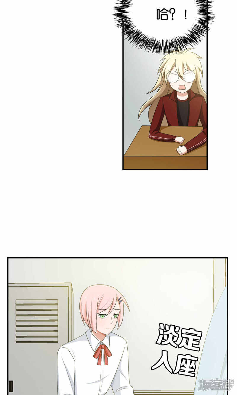 第32话-每天都能看见我妹妹在抽风-咸鱼缸（第11张）