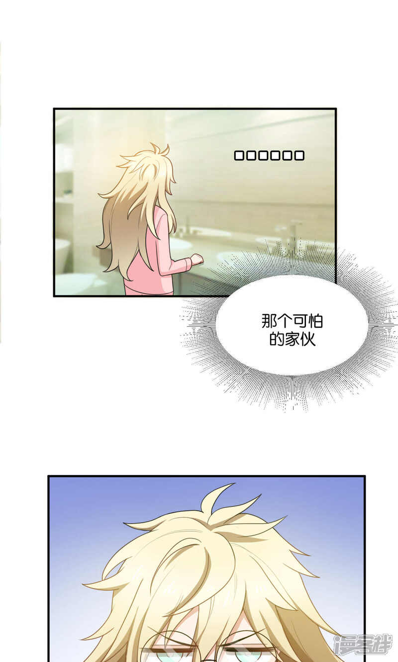 第23话-每天都能看见我妹妹在抽风-咸鱼缸（第14张）