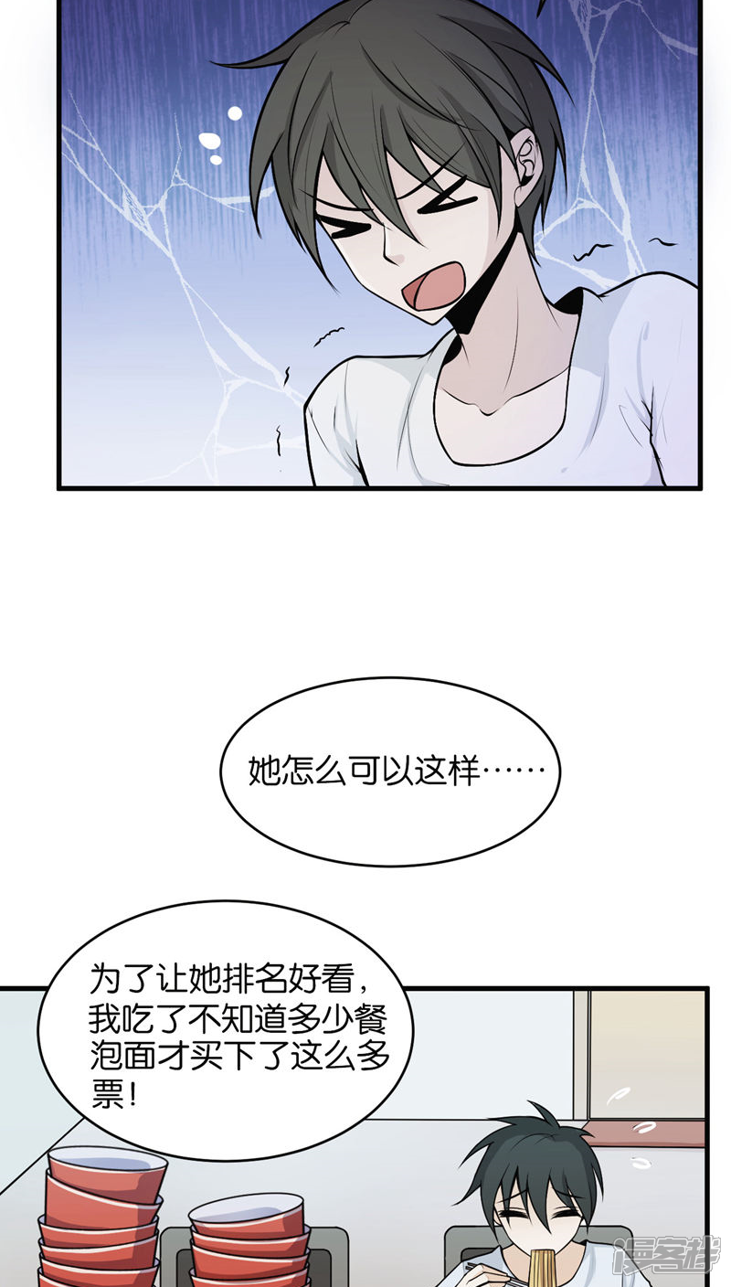 第1话-每天都能看见我妹妹在抽风-咸鱼缸（第9张）