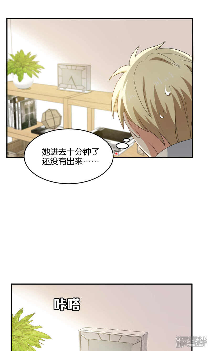 第23话-每天都能看见我妹妹在抽风-咸鱼缸（第17张）