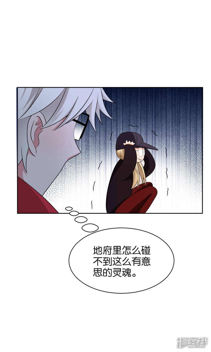 第41话-每天都能看见我妹妹在抽风-咸鱼缸（第6张）