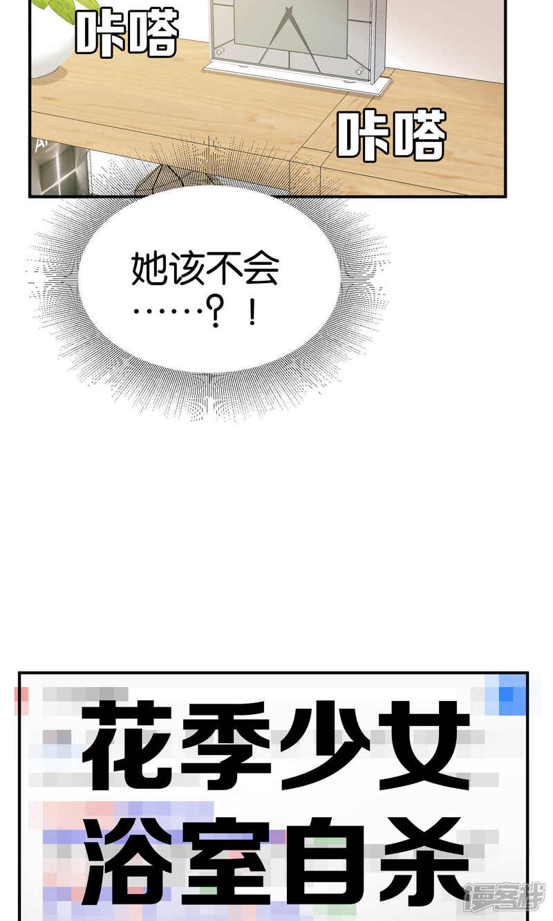 第23话-每天都能看见我妹妹在抽风-咸鱼缸（第18张）