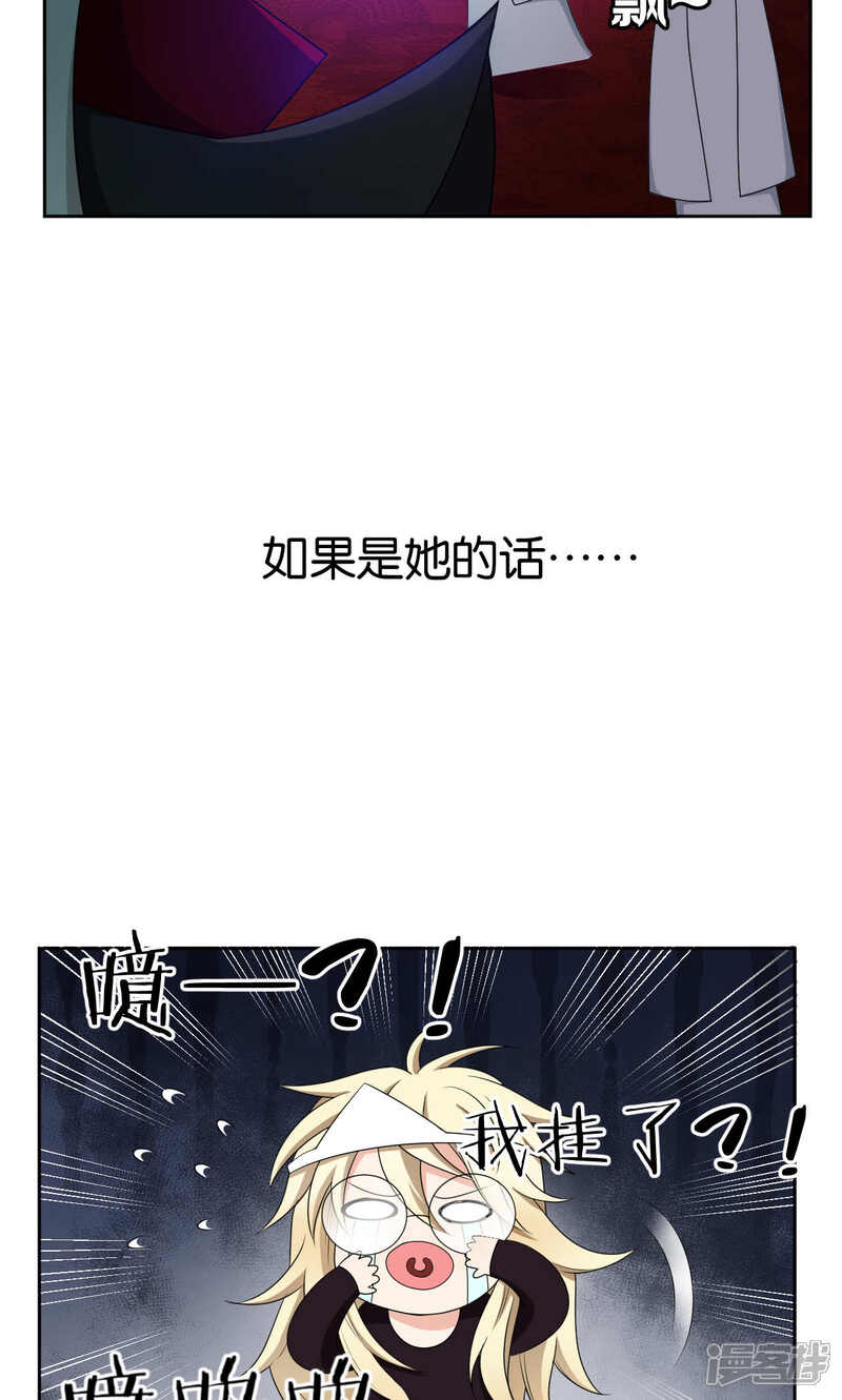 第41话-每天都能看见我妹妹在抽风-咸鱼缸（第8张）