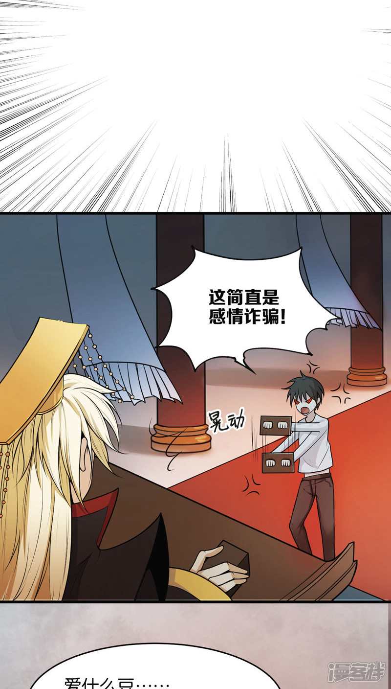 第1话-每天都能看见我妹妹在抽风-咸鱼缸（第11张）