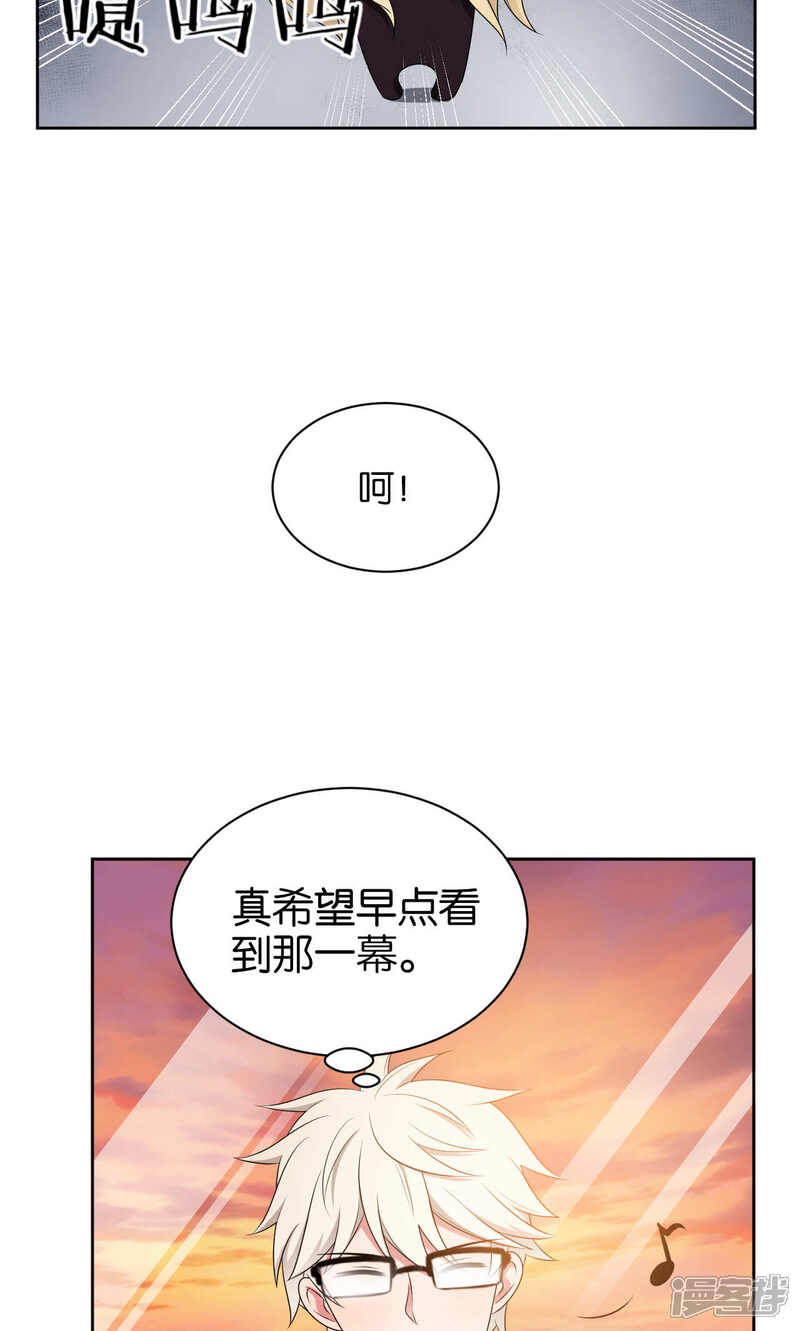 第41话-每天都能看见我妹妹在抽风-咸鱼缸（第9张）