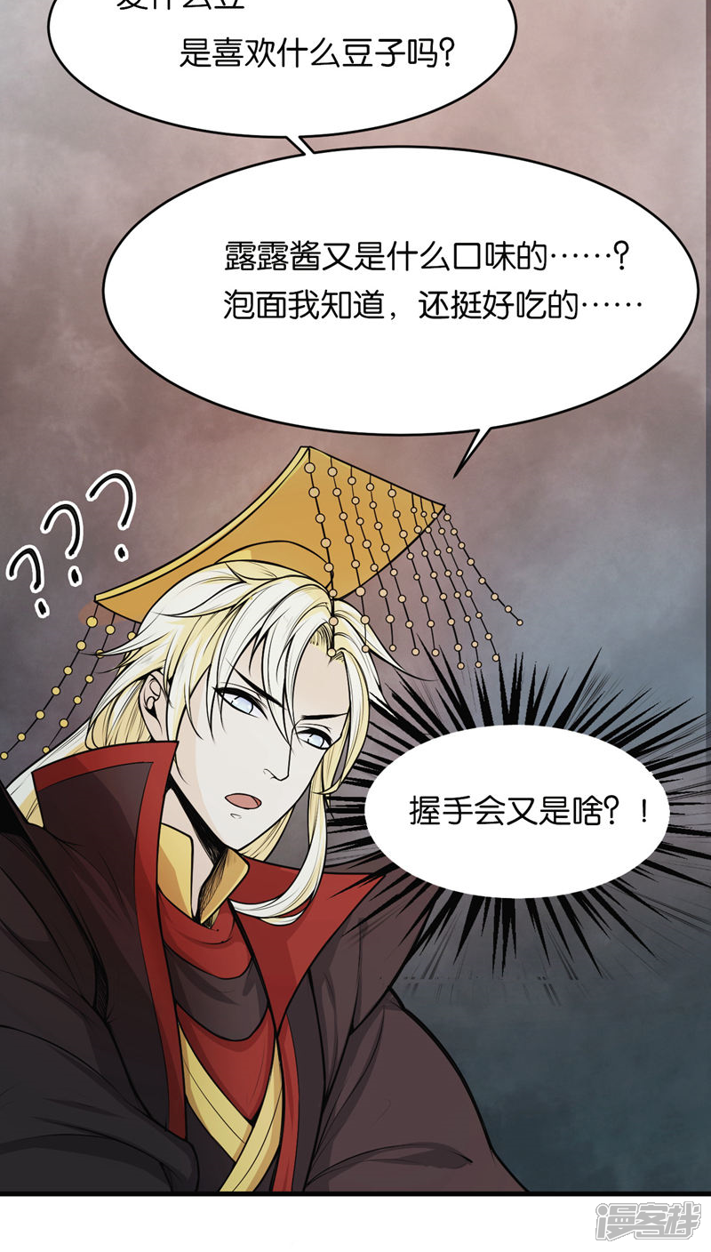 第1话-每天都能看见我妹妹在抽风-咸鱼缸（第12张）