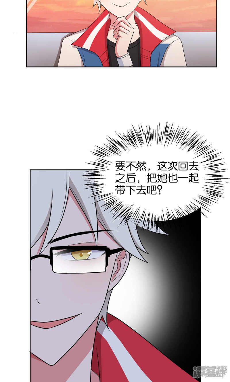 第41话-每天都能看见我妹妹在抽风-咸鱼缸（第10张）