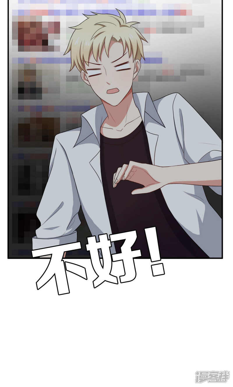 第23话-每天都能看见我妹妹在抽风-咸鱼缸（第19张）