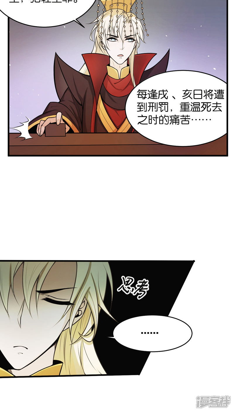 第1话-每天都能看见我妹妹在抽风-咸鱼缸（第14张）