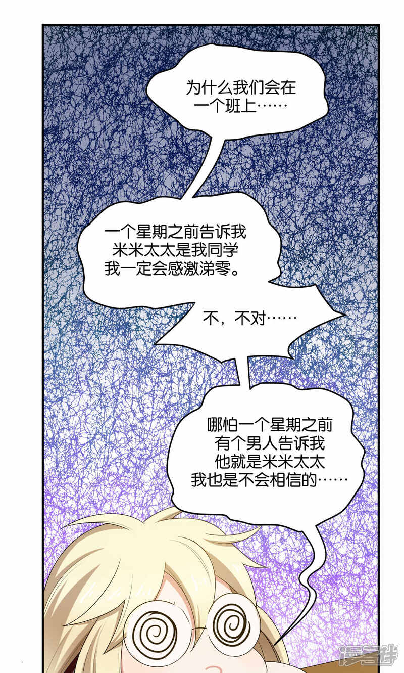 第32话-每天都能看见我妹妹在抽风-咸鱼缸（第22张）