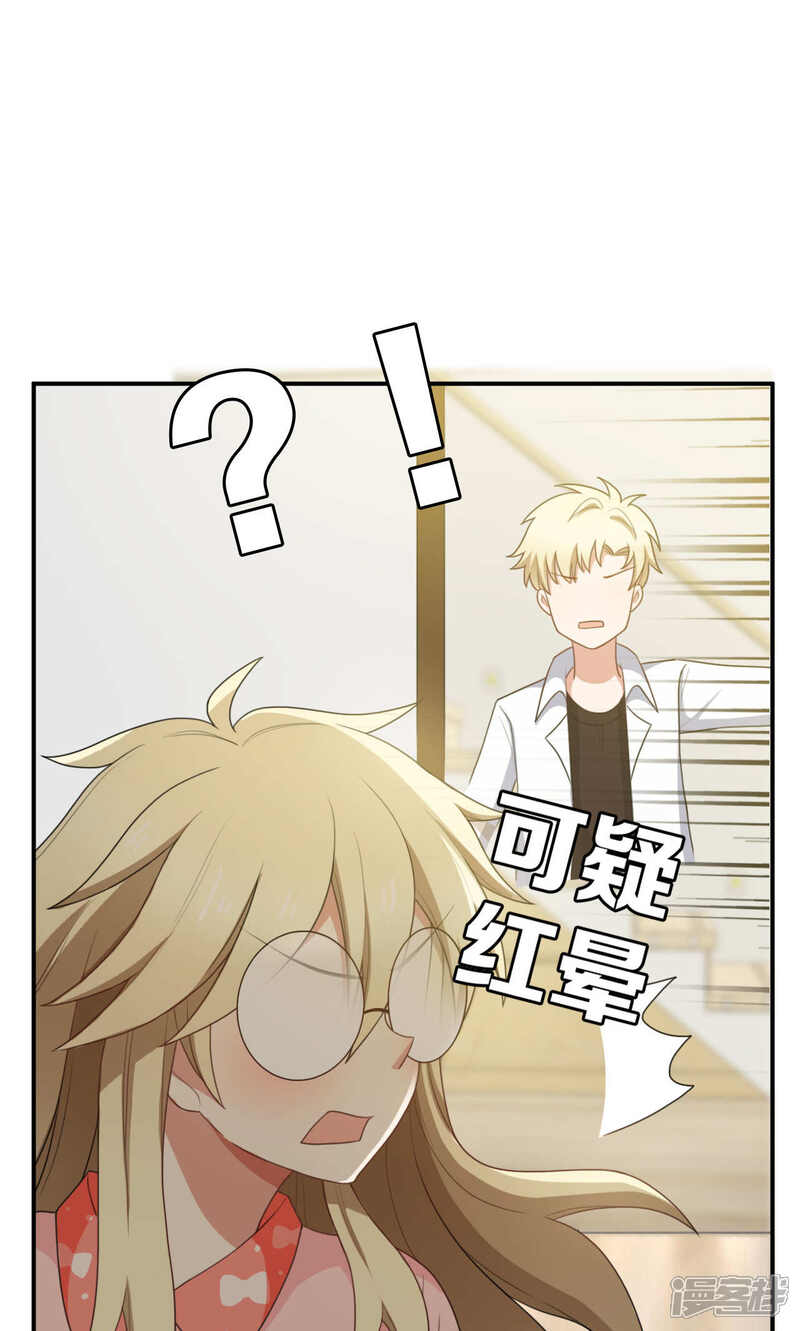 第23话-每天都能看见我妹妹在抽风-咸鱼缸（第22张）