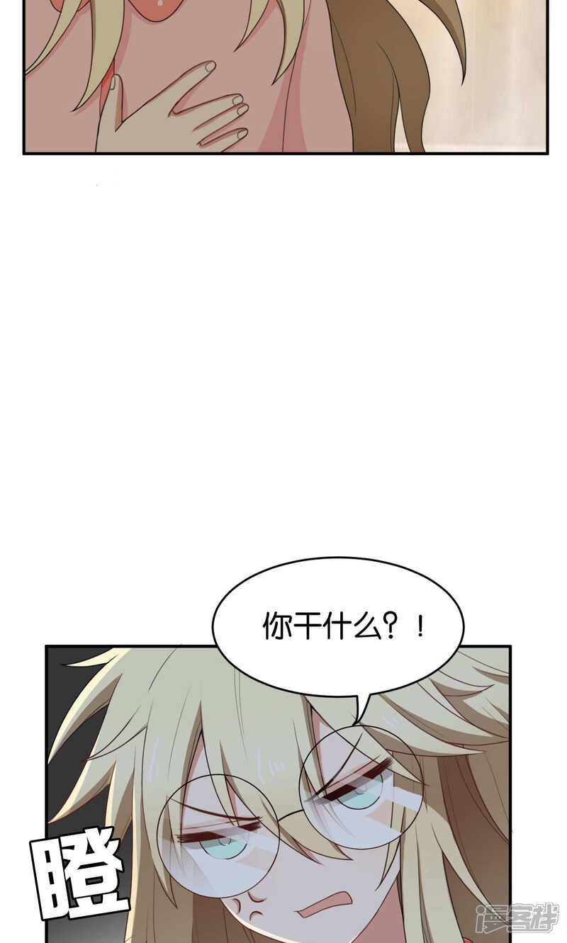 第23话-每天都能看见我妹妹在抽风-咸鱼缸（第23张）