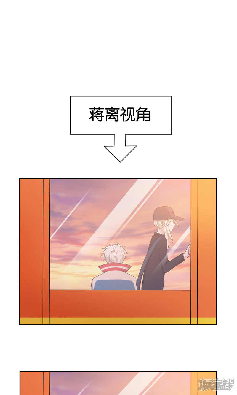 第41话-每天都能看见我妹妹在抽风-咸鱼缸（第16张）